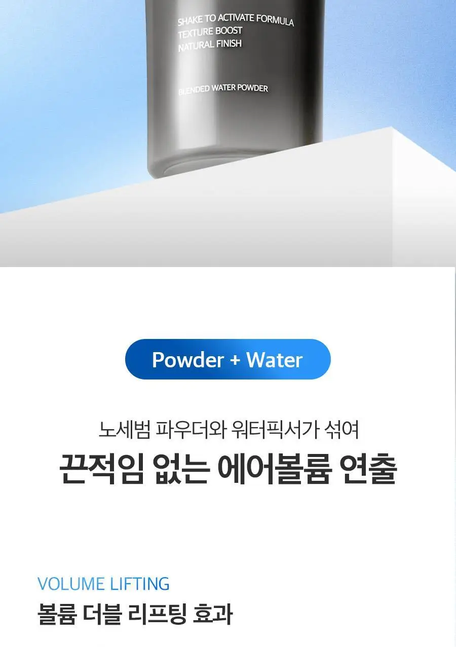 [2025 어워즈] 포뷰트 텍스처 쉐이크 스프레이 100ml 어워즈 한정기획 (+볼륨핀처 M) 상세페이지 8